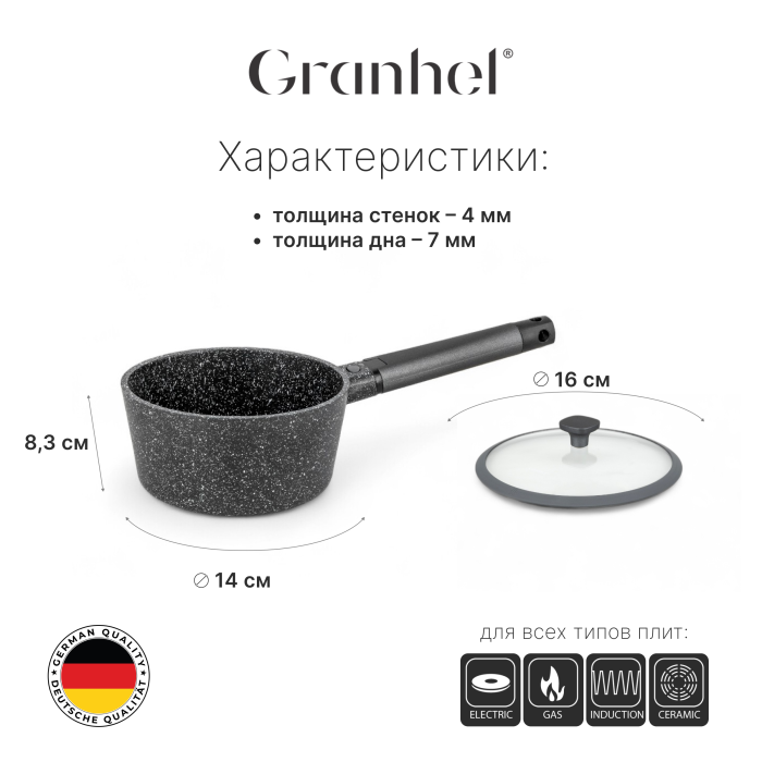 Ковш Granhel Nature Series 16