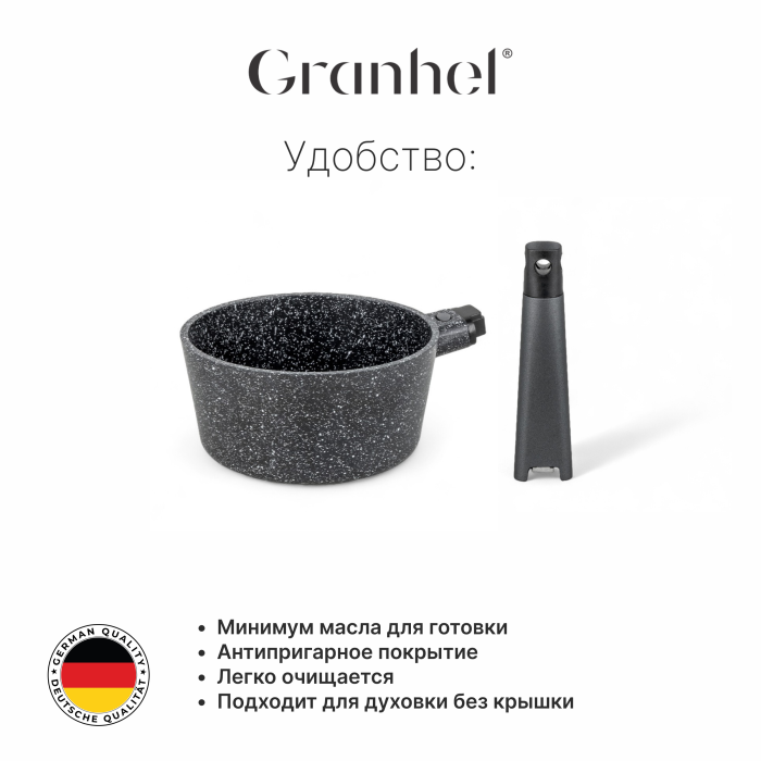 Ковш Granhel Nature Series 16