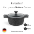 Кастрюля Granhel Nature Series 32