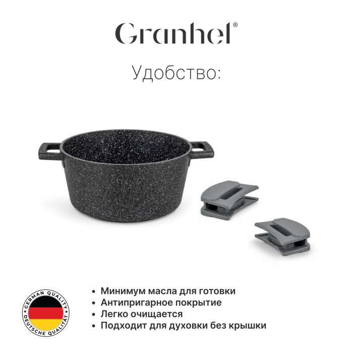 Кастрюля Granhel Nature Series 32