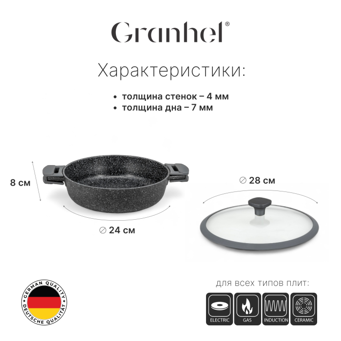 Сотейник Granhel Nature Series 28