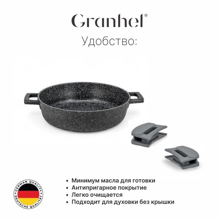 Сотейник Granhel Nature Series 28