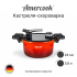 Кастрюля-скороварка AMERCOOK 24