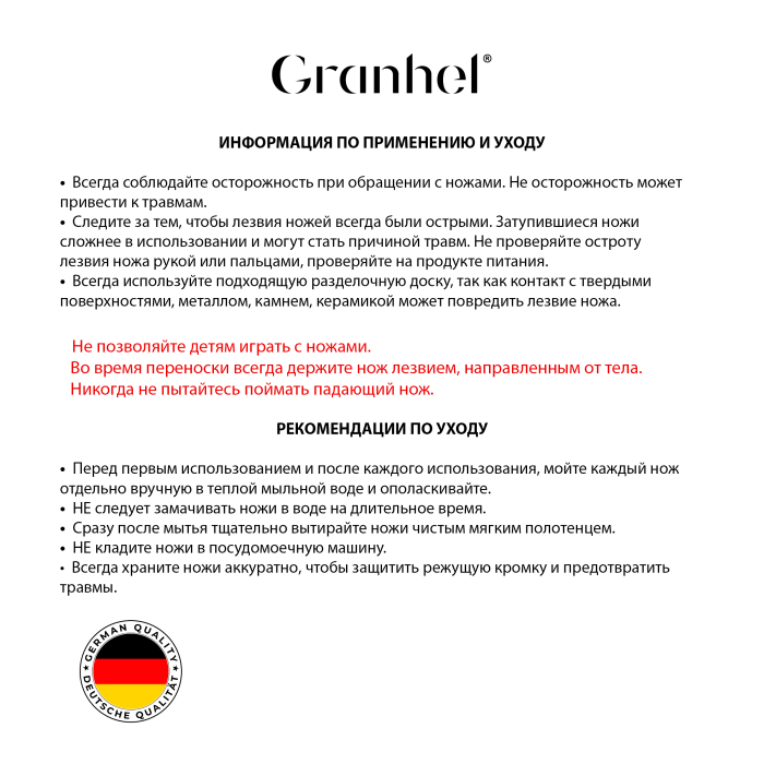 Нож для овощей 3.5 Granhel Eco line series 