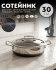 Сотейник-кастрюля Amercook Aristo Pro Series 30