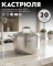 Кастрюля Granhel Stainless steel 18/10 20