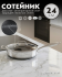 Сотейник-сковорода Amercook Aristo Pro Series 24